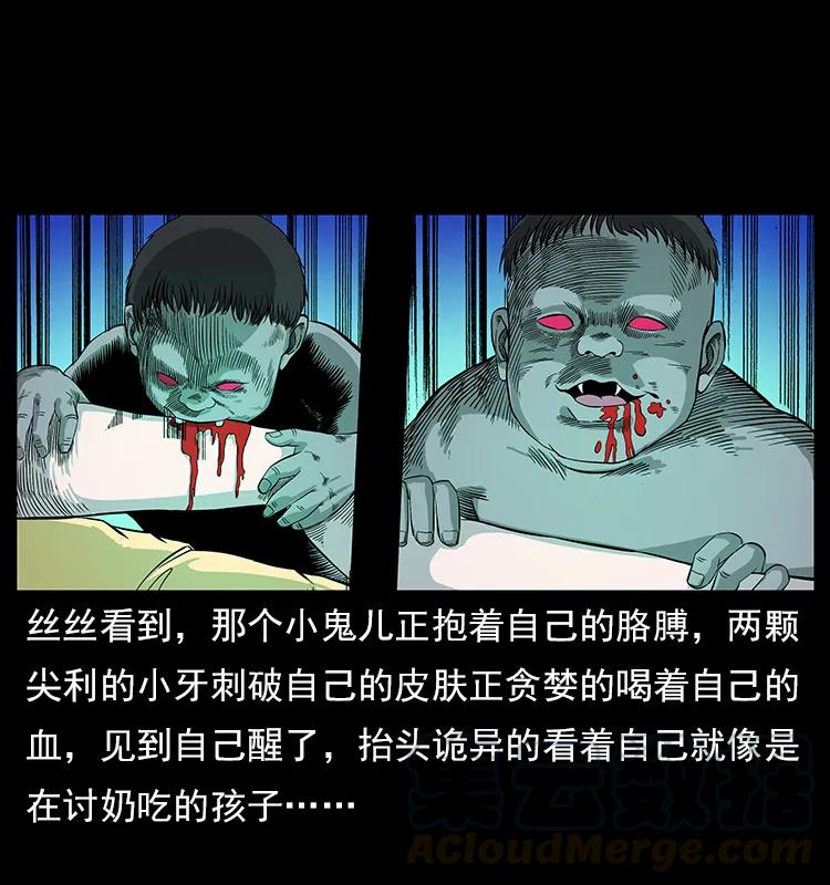 幽冥诡匠 112 大明星的秘密 第81页