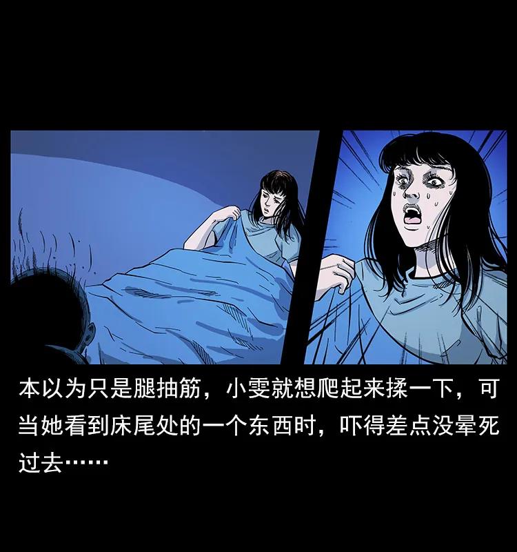 幽冥诡匠 112 大明星的秘密 第36页