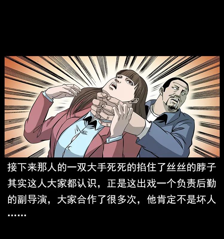 幽冥诡匠 112 大明星的秘密 第15页