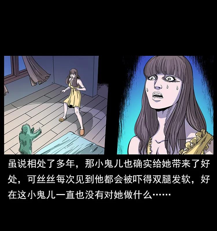 幽冥诡匠 112 大明星的秘密 第78页