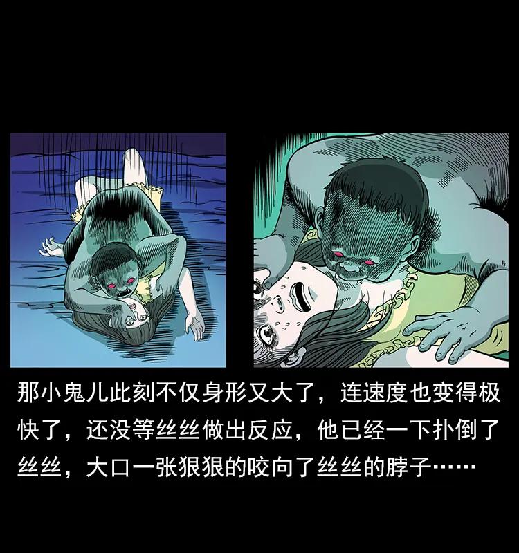幽冥诡匠 112 大明星的秘密 第84页