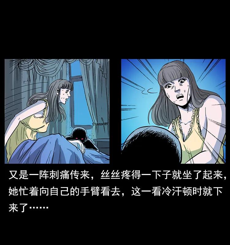 幽冥诡匠 112 大明星的秘密 第80页
