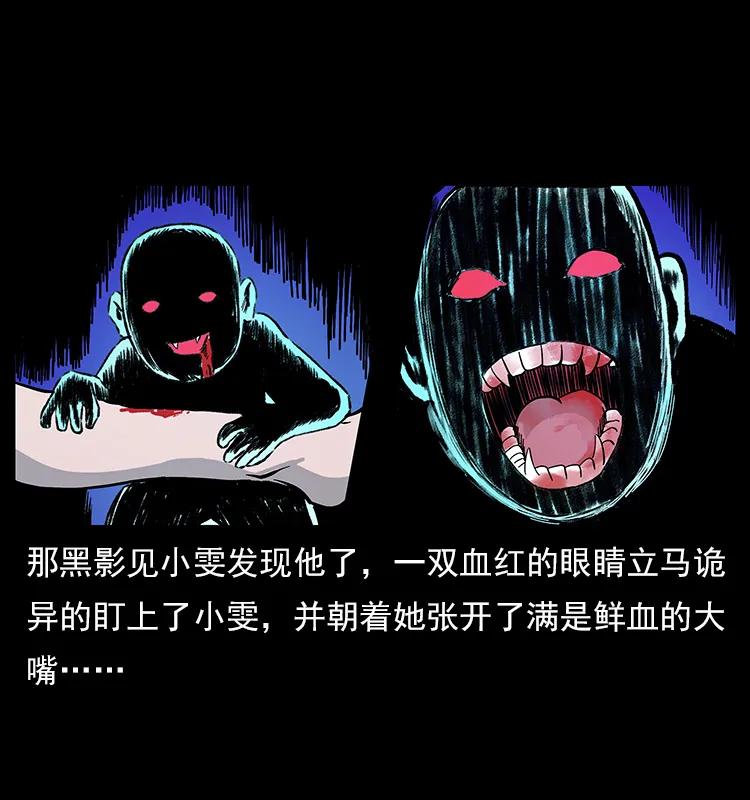 幽冥诡匠 112 大明星的秘密 第39页