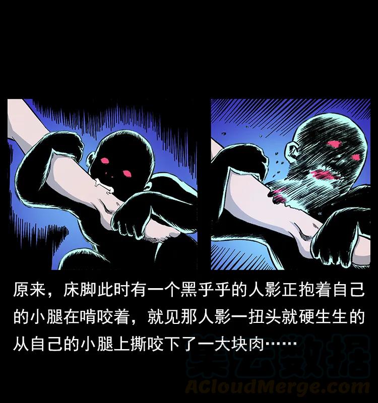 幽冥诡匠 112 大明星的秘密 第37页