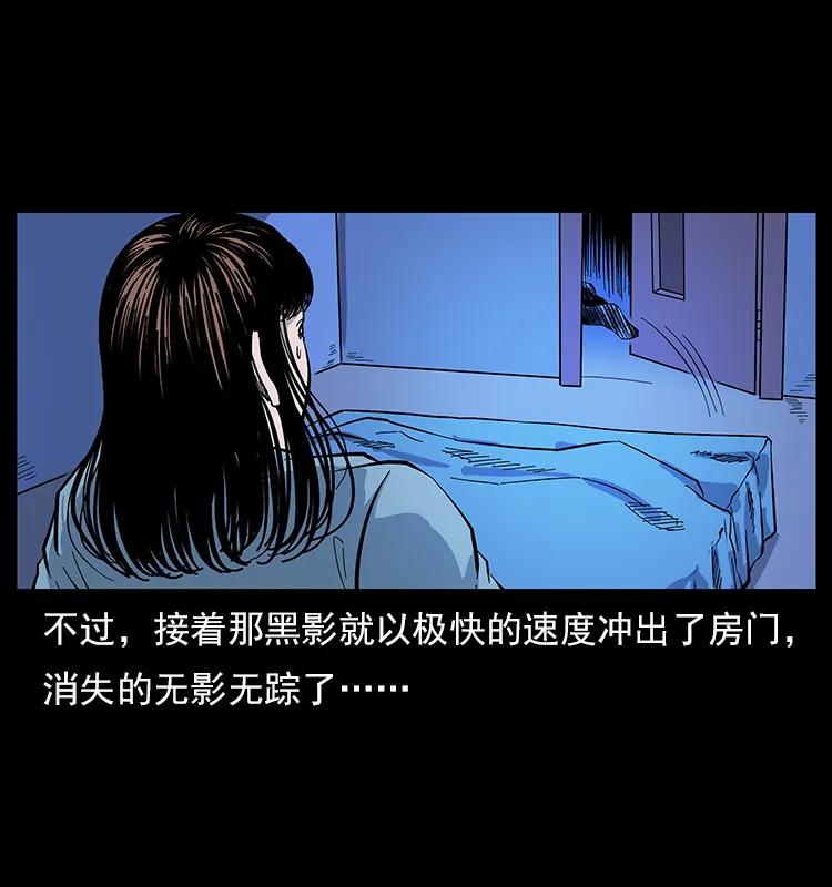 幽冥诡匠 112 大明星的秘密 第40页