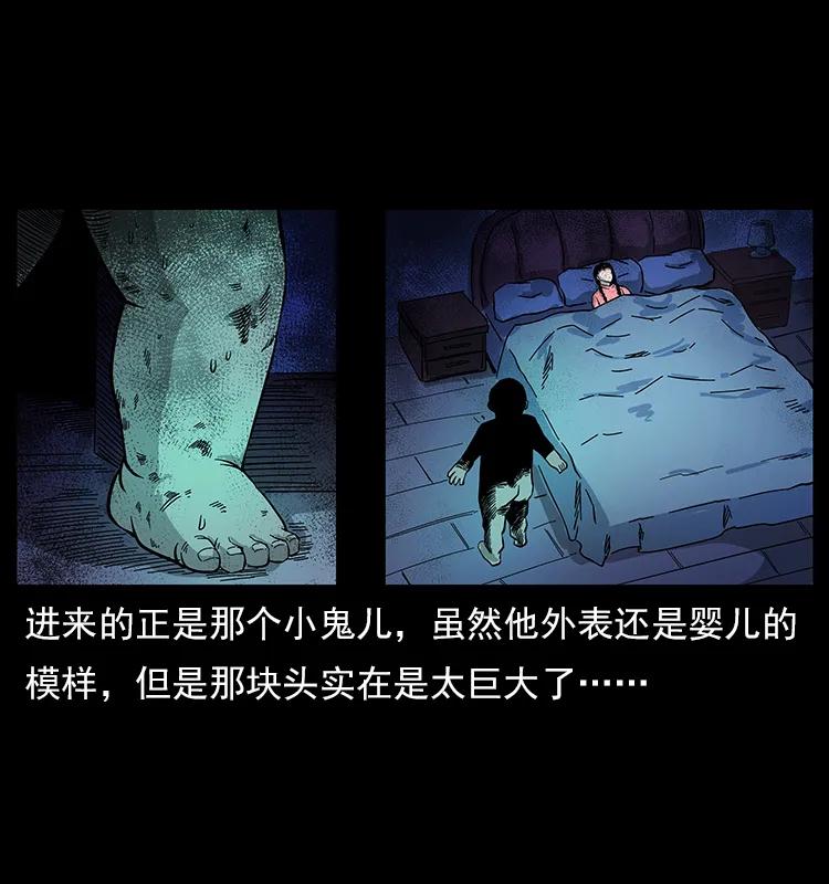 幽冥诡匠 113 胎煞 第56页