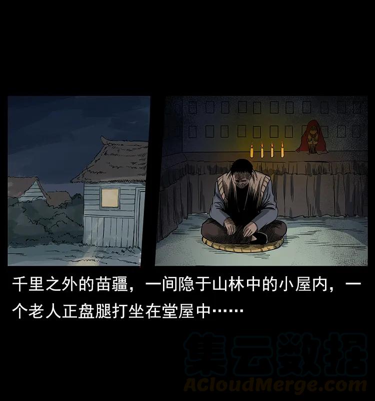 幽冥诡匠 113 胎煞 第89页