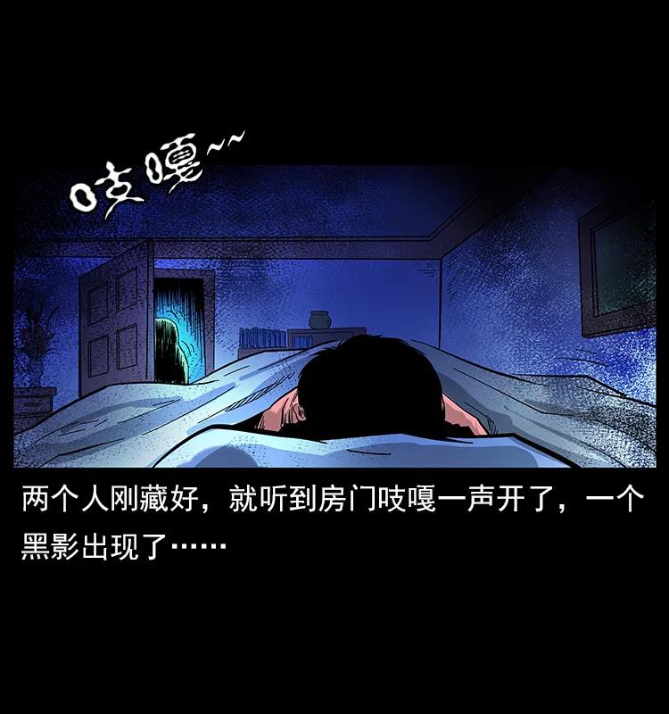 幽冥诡匠 113 胎煞 第55页