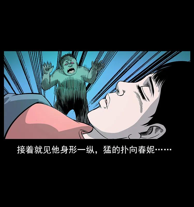 幽冥诡匠 113 胎煞 第59页
