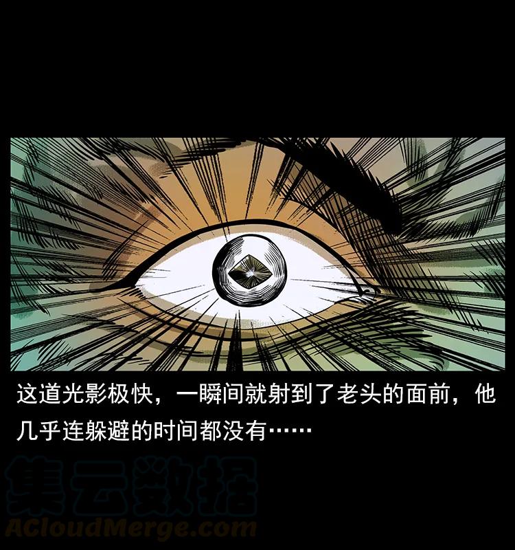 幽冥诡匠 113 胎煞 第93页