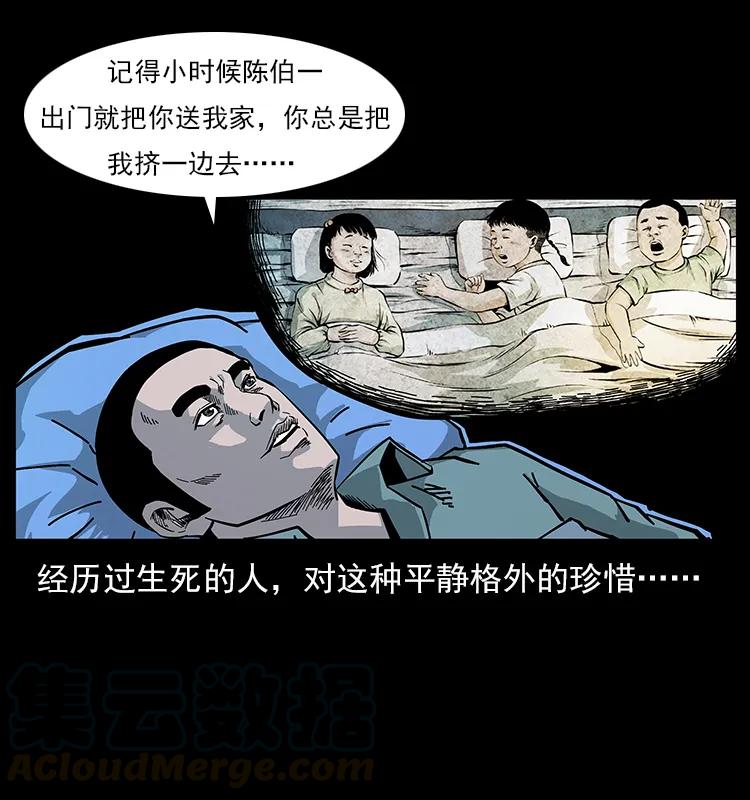 幽冥诡匠 113 胎煞 第49页