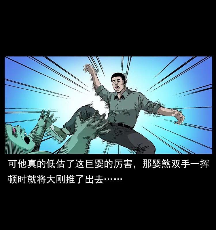 幽冥诡匠 113 胎煞 第70页
