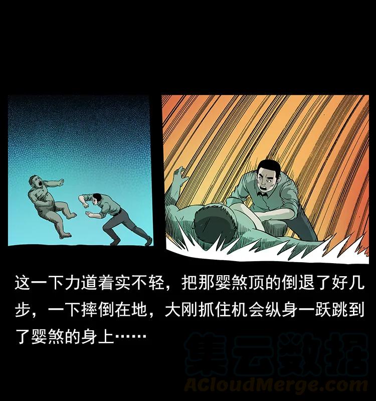 幽冥诡匠 113 胎煞 第69页