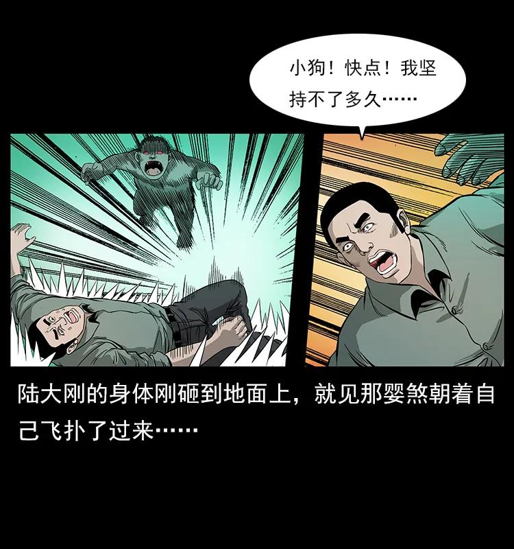 幽冥诡匠 113 胎煞 第71页