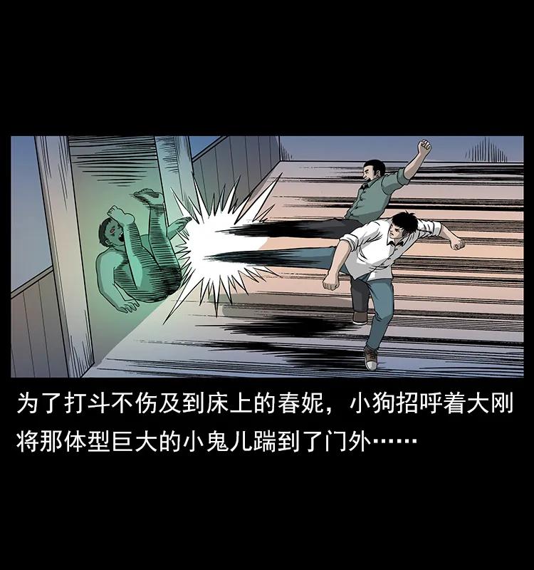 幽冥诡匠 113 胎煞 第63页