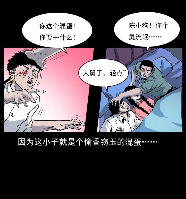 幽冥诡匠 113 胎煞 第52页