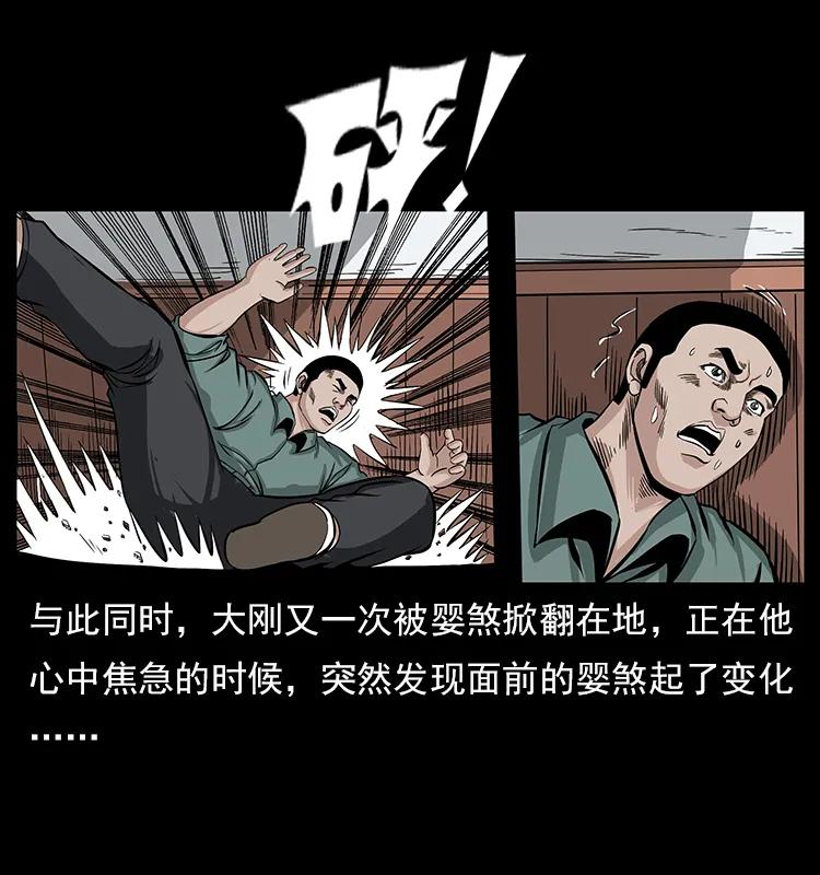 幽冥诡匠 113 胎煞 第78页