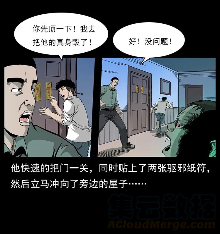 幽冥诡匠 113 胎煞 第65页