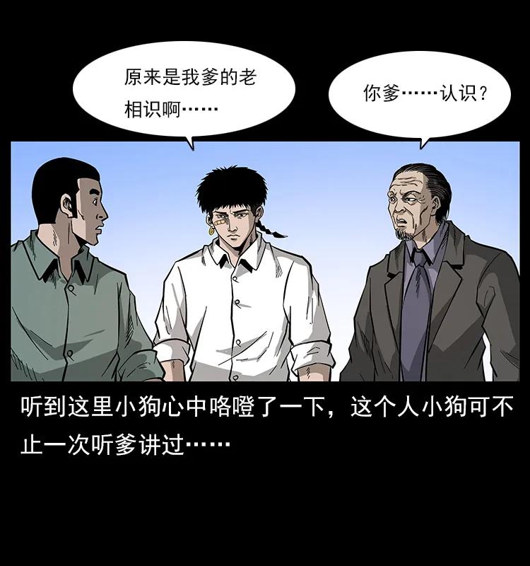幽冥诡匠 113 胎煞 第16页
