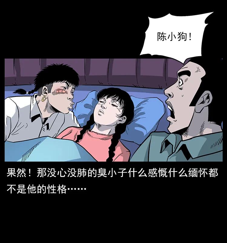 幽冥诡匠 113 胎煞 第51页