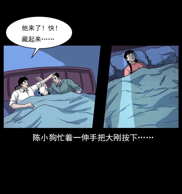幽冥诡匠 113 胎煞 第54页