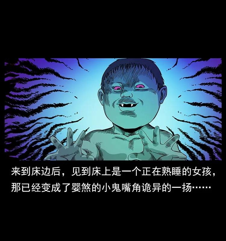 幽冥诡匠 113 胎煞 第58页