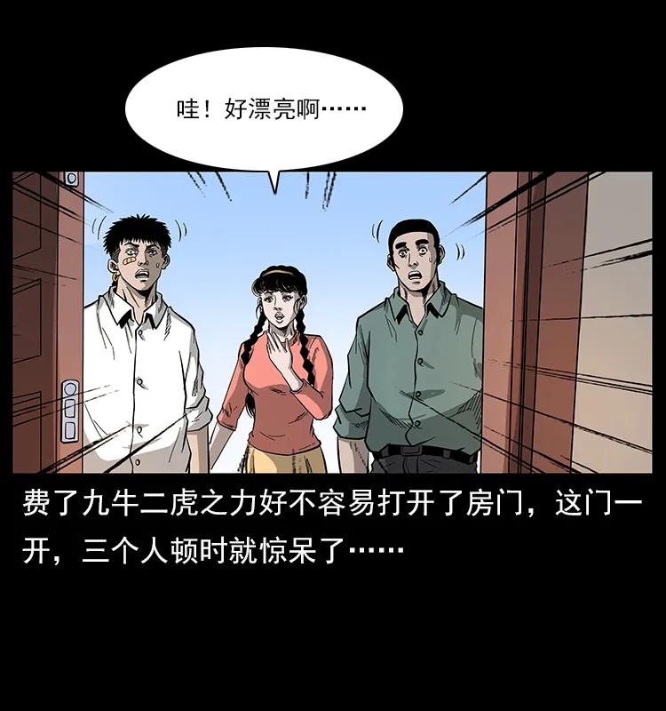 幽冥诡匠 113 胎煞 第30页