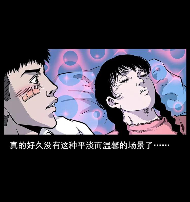 幽冥诡匠 113 胎煞 第47页