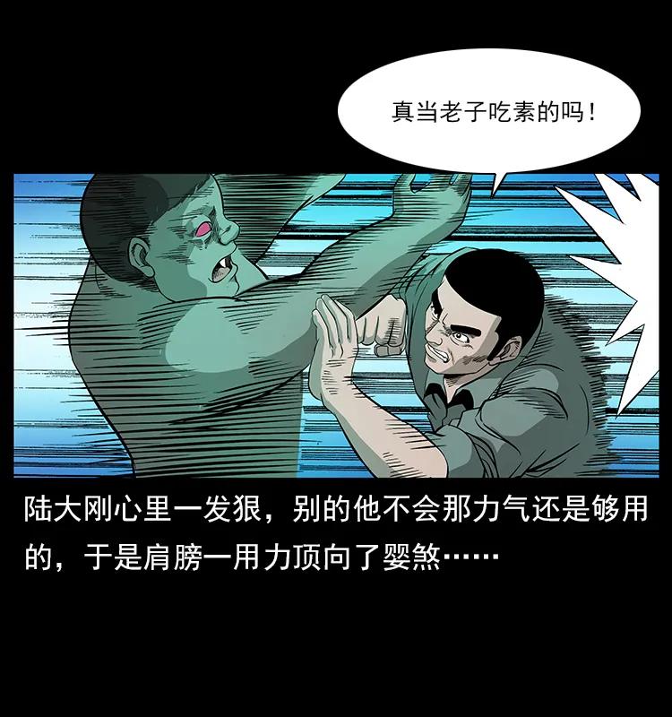 幽冥诡匠 113 胎煞 第68页