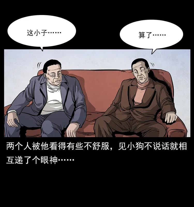 幽冥诡匠 114 凶楼诡影 第88页