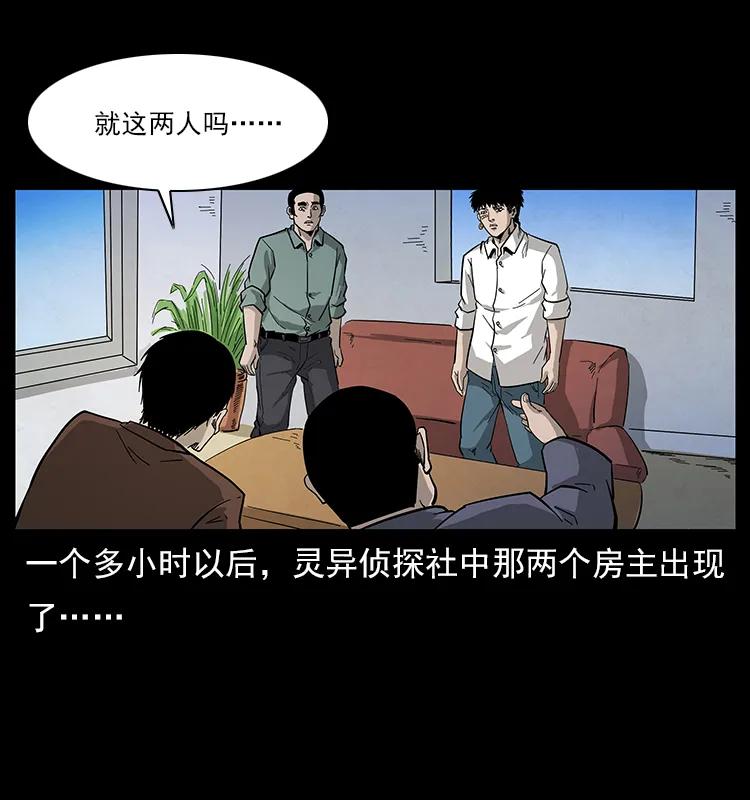 幽冥诡匠 114 凶楼诡影 第71页