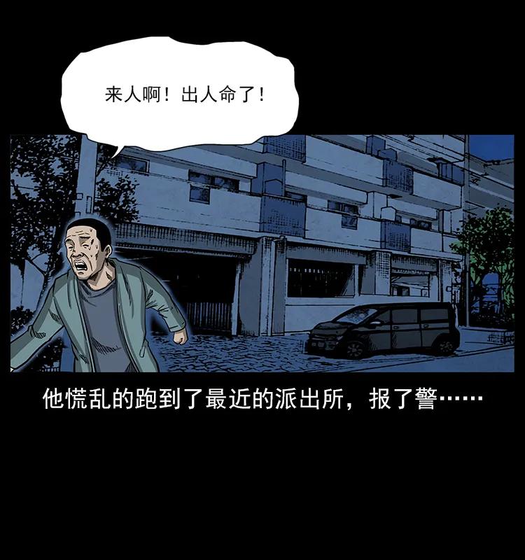 幽冥诡匠 114 凶楼诡影 第24页