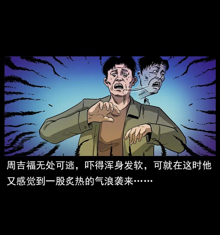 幽冥诡匠 114 凶楼诡影 第50页