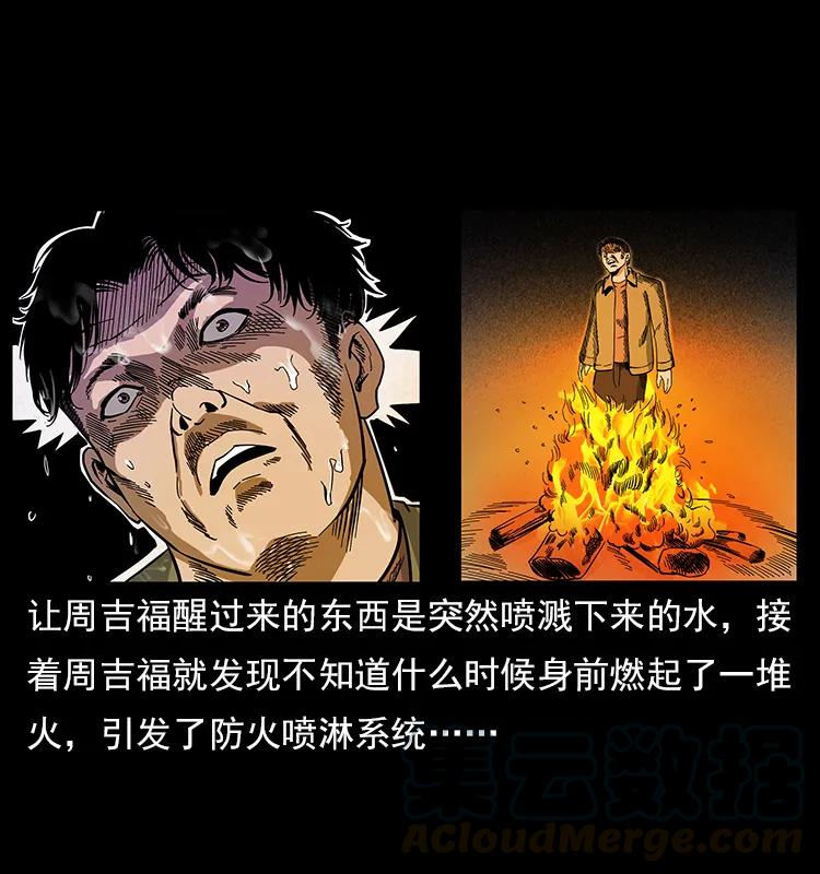 幽冥诡匠 114 凶楼诡影 第61页