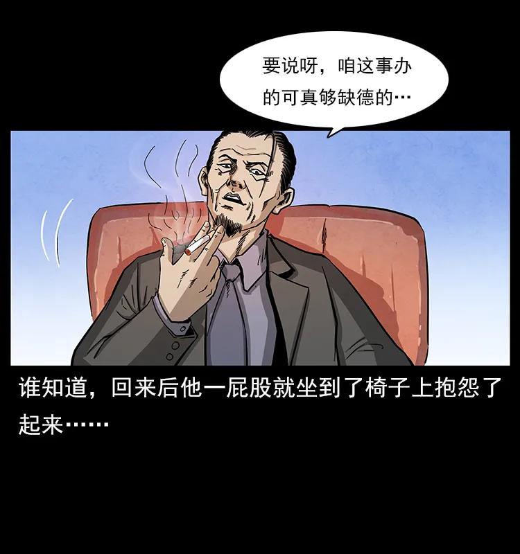 幽冥诡匠 114 凶楼诡影 第3页