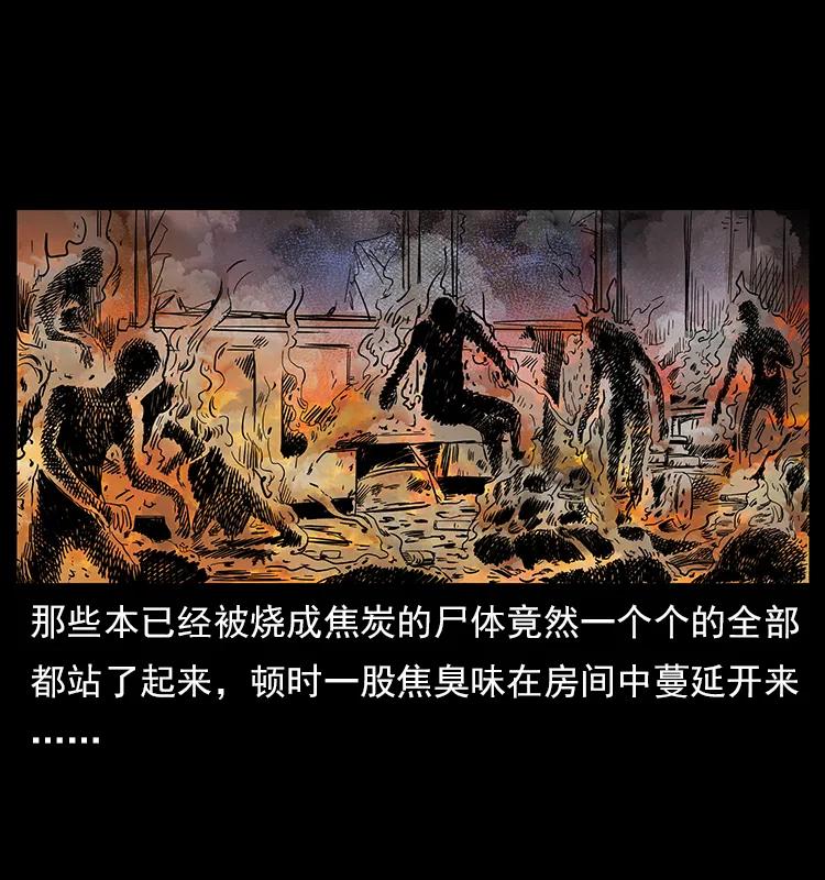 幽冥诡匠 114 凶楼诡影 第43页
