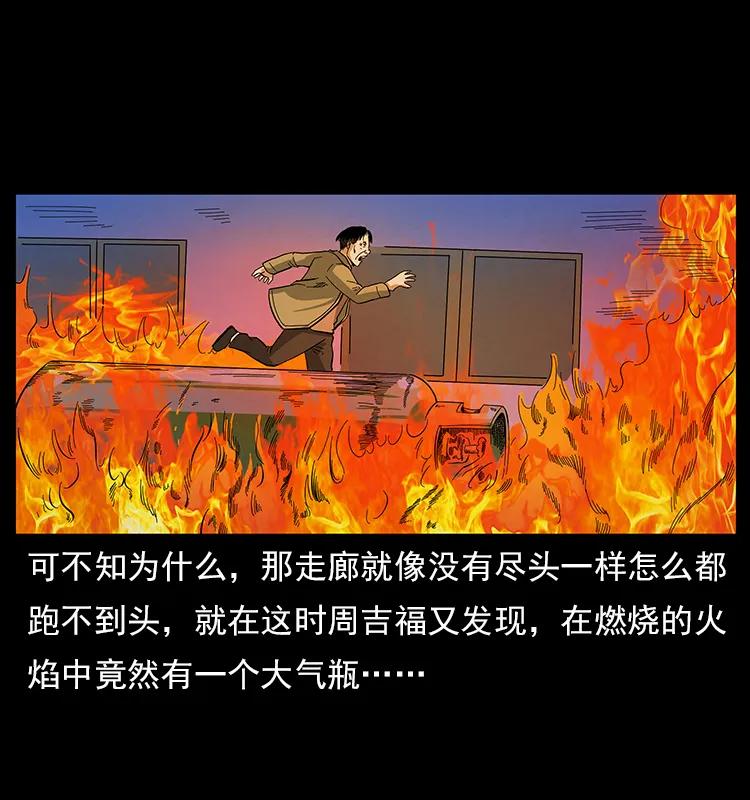 幽冥诡匠 114 凶楼诡影 第64页