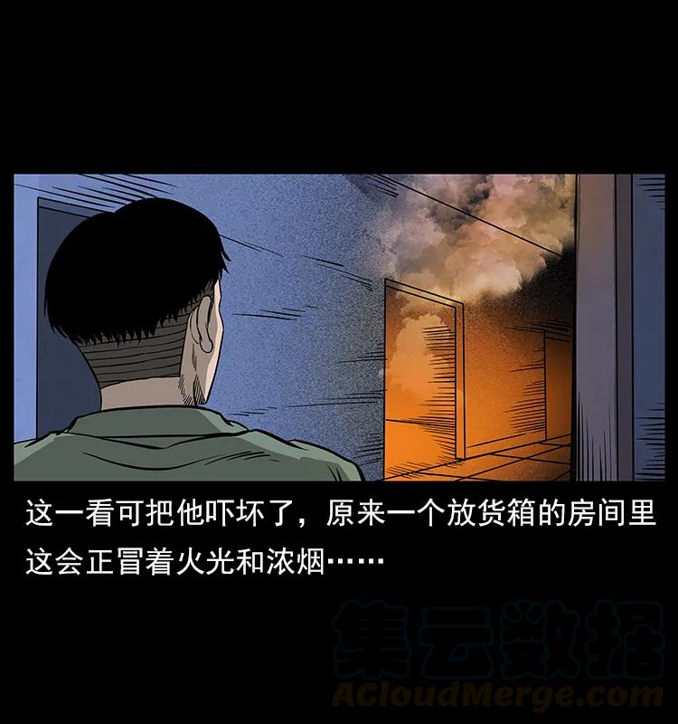 幽冥诡匠 114 凶楼诡影 第37页