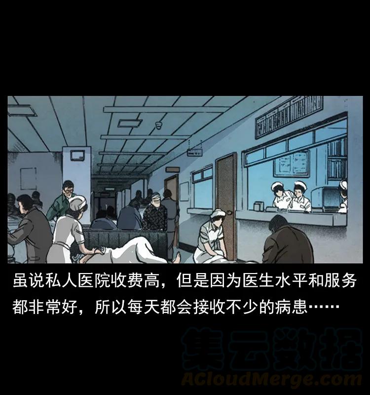 幽冥诡匠 114 凶楼诡影 第77页