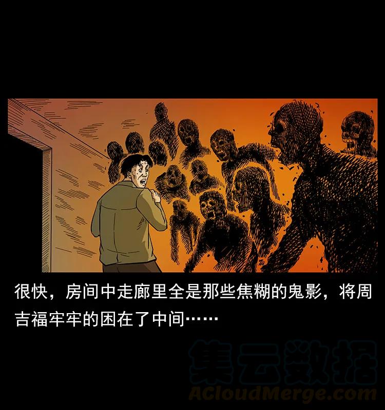 幽冥诡匠 114 凶楼诡影 第49页
