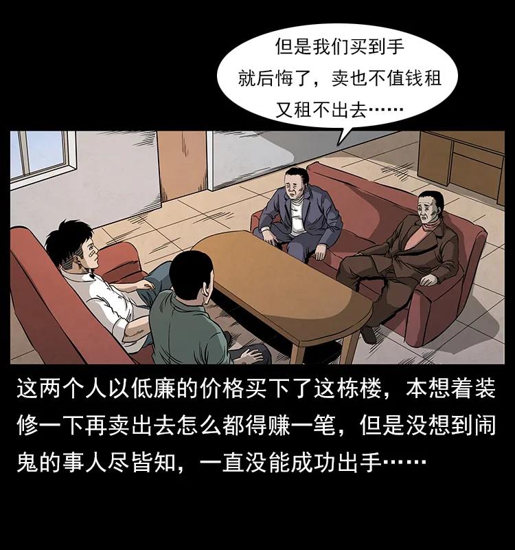 幽冥诡匠 114 凶楼诡影 第84页