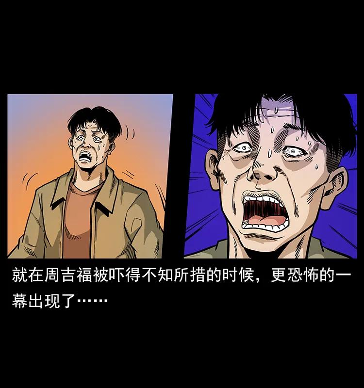 幽冥诡匠 114 凶楼诡影 第42页