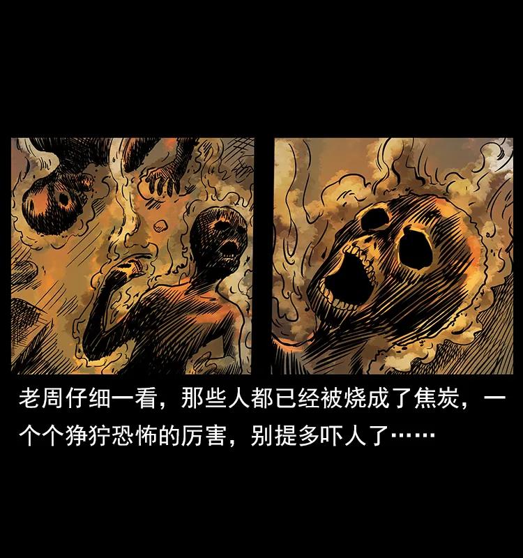 幽冥诡匠 114 凶楼诡影 第40页