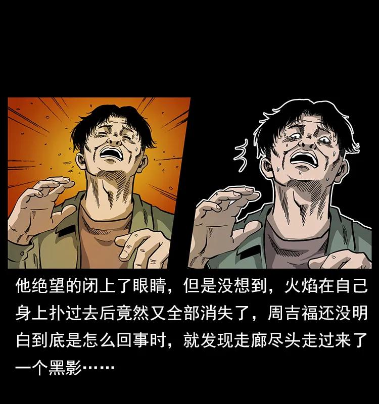 幽冥诡匠 114 凶楼诡影 第54页
