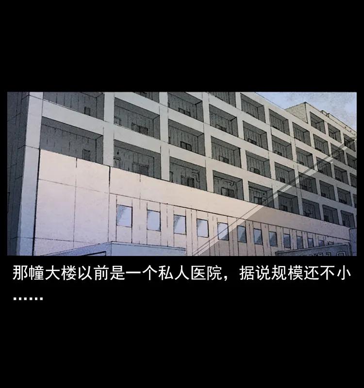 幽冥诡匠 114 凶楼诡影 第76页