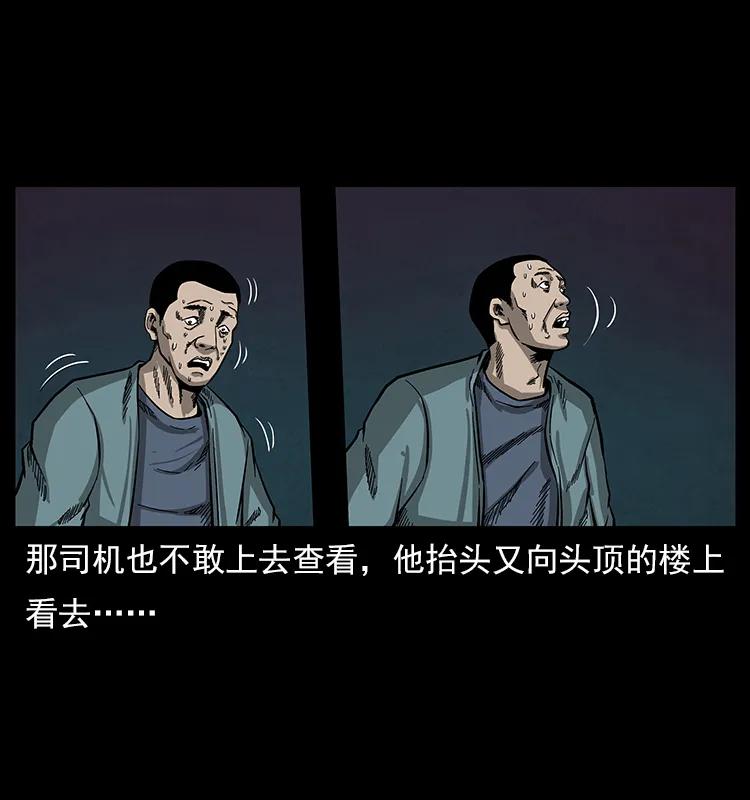 幽冥诡匠 114 凶楼诡影 第19页