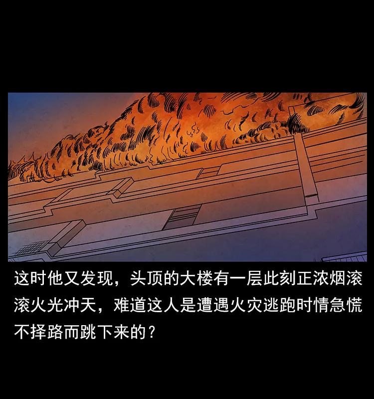 幽冥诡匠 114 凶楼诡影 第20页