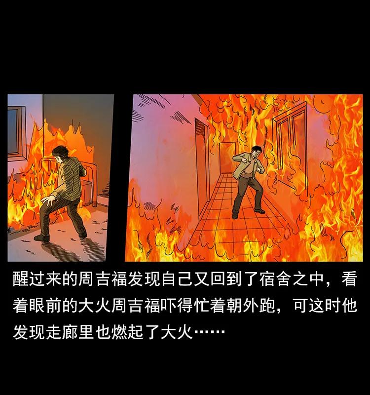 幽冥诡匠 114 凶楼诡影 第62页