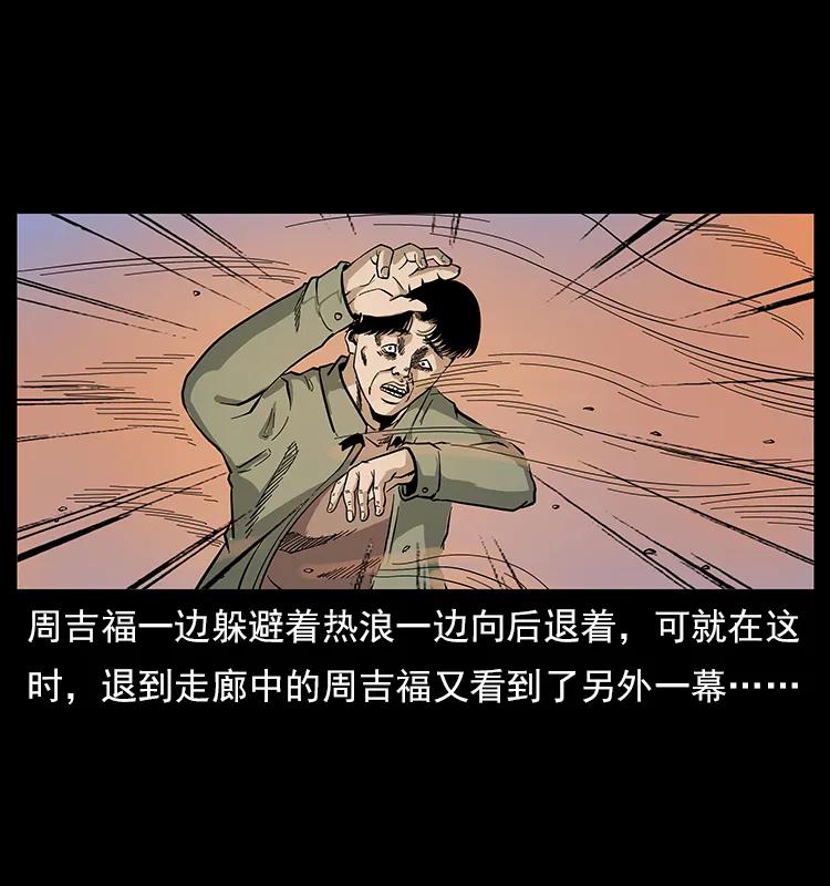 幽冥诡匠 114 凶楼诡影 第47页