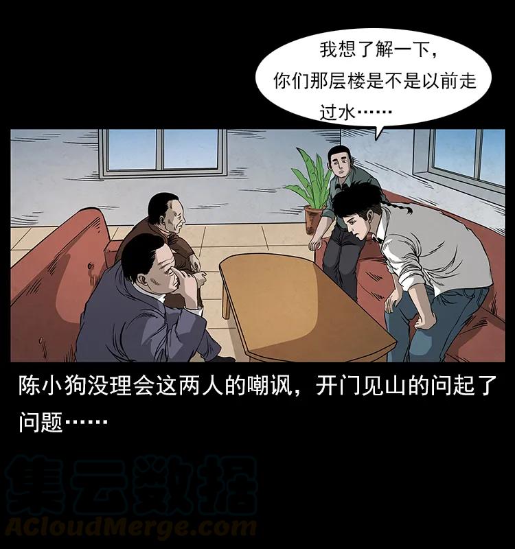 幽冥诡匠 114 凶楼诡影 第73页